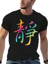 "Inner Peace" In Chinese Characters, Kanji, Yoga Casual Graphic T-Shirt – Simple And Comfortable Daily Wear