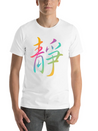 "Inner Peace" In Chinese Characters, Kanji, Yoga Casual Graphic T-Shirt – Simple And Comfortable Daily Wear