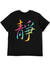 "Inner Peace" In Chinese Characters, Kanji, Yoga Casual Graphic T-Shirt – Simple And Comfortable Daily Wear