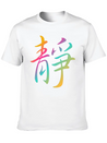 "Inner Peace" In Chinese Characters, Kanji, Yoga Casual Graphic T-Shirt – Simple And Comfortable Daily Wear