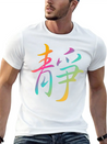 "Inner Peace" In Chinese Characters, Kanji, Yoga Casual Graphic T-Shirt – Simple And Comfortable Daily Wear