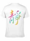 "Inner Peace" In Chinese Characters, Kanji, Yoga Casual Graphic T-Shirt – Simple And Comfortable Daily Wear